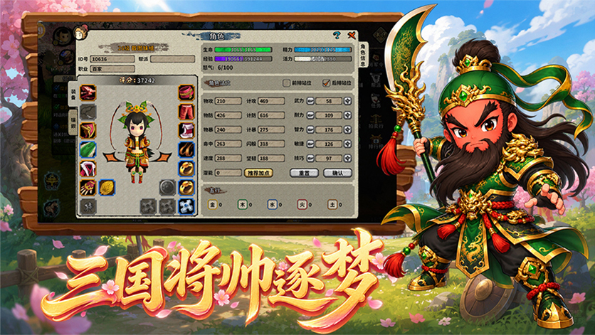 《桃园将帅录》：官网下载指南！10.21公测三端互通开荒手册(图2)