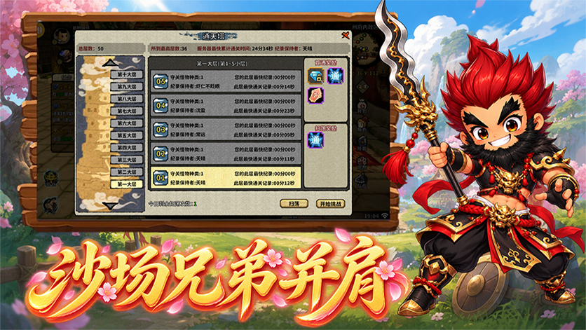 旧梦归桃林，新游待君启 ！《桃园：将帅录》10 月 21 日公测，三端下载安装保姆教程(图3)